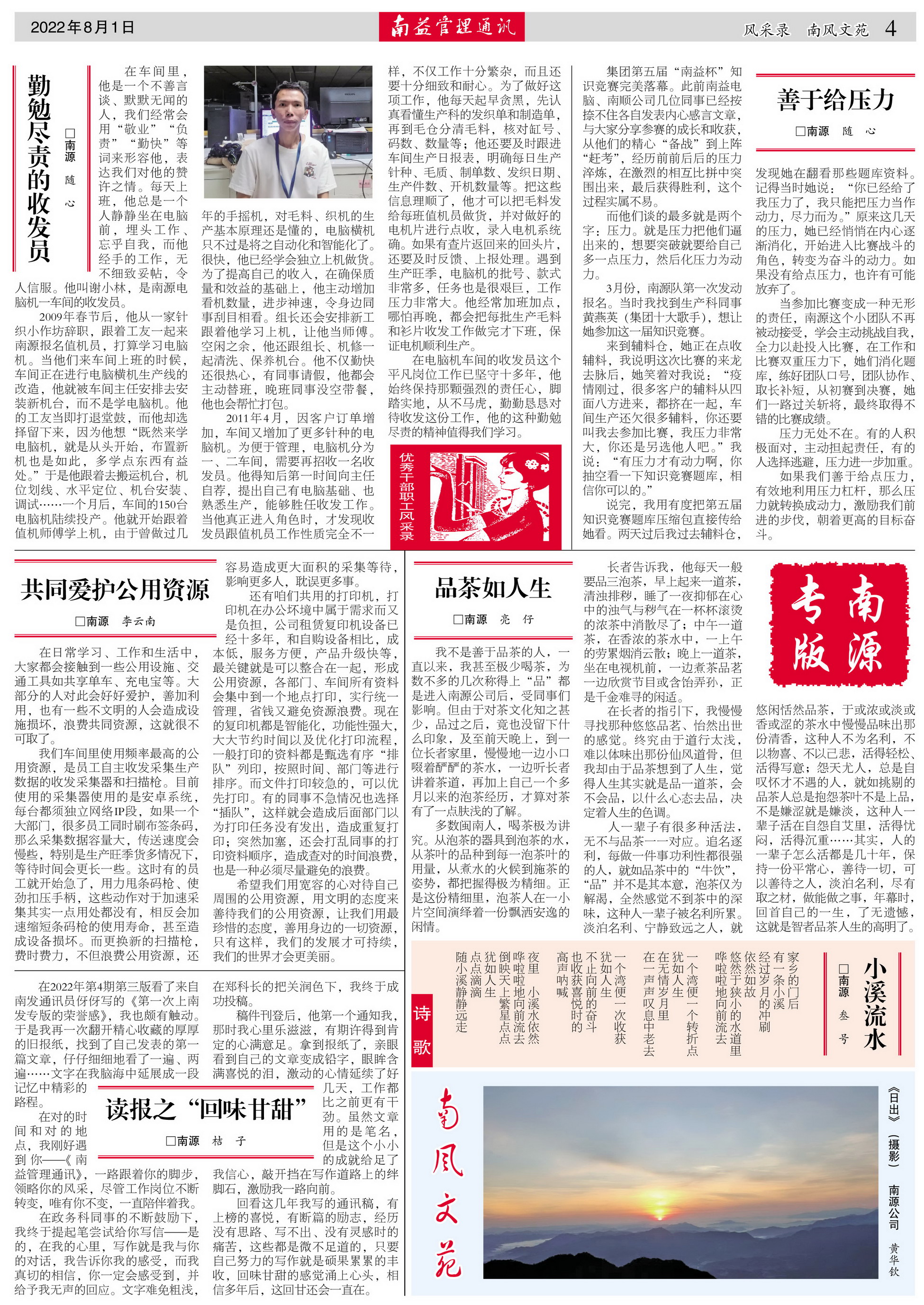 122cc太阳集成游戏(中国)有限公司官网