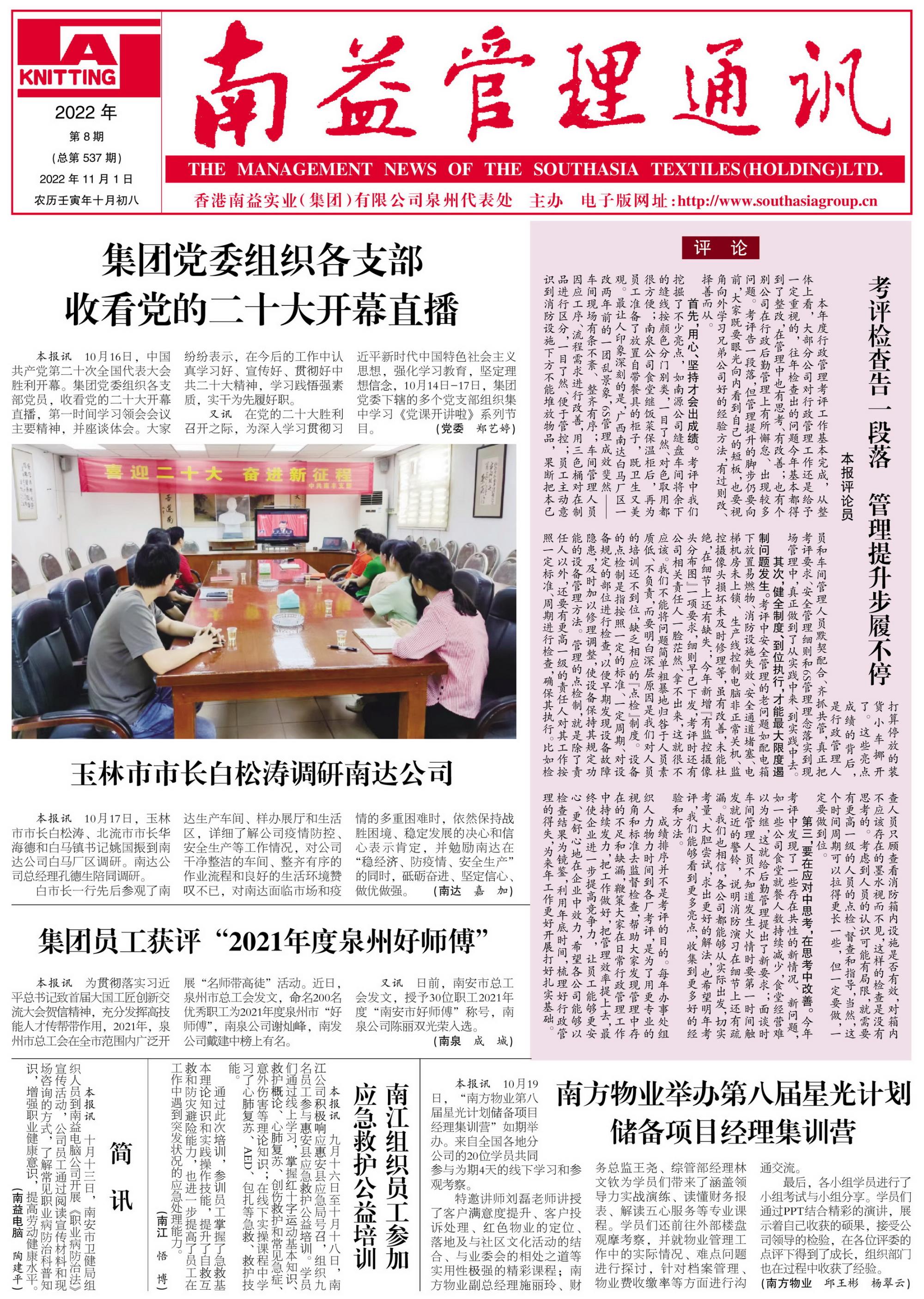 122cc太阳集成游戏(中国)有限公司官网