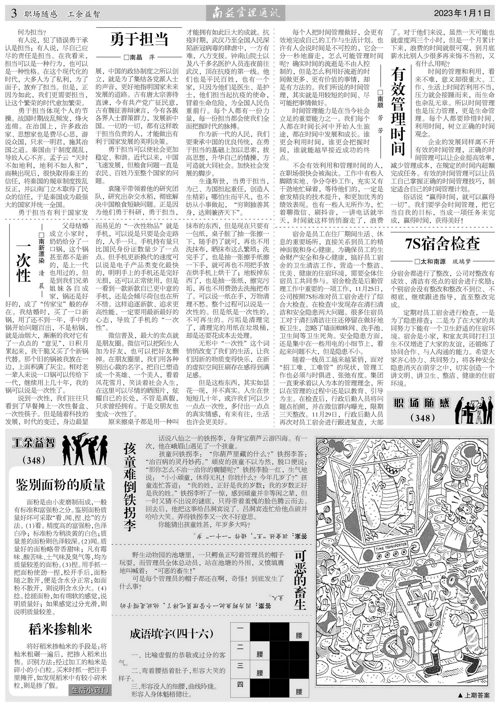 122cc太阳集成游戏(中国)有限公司官网