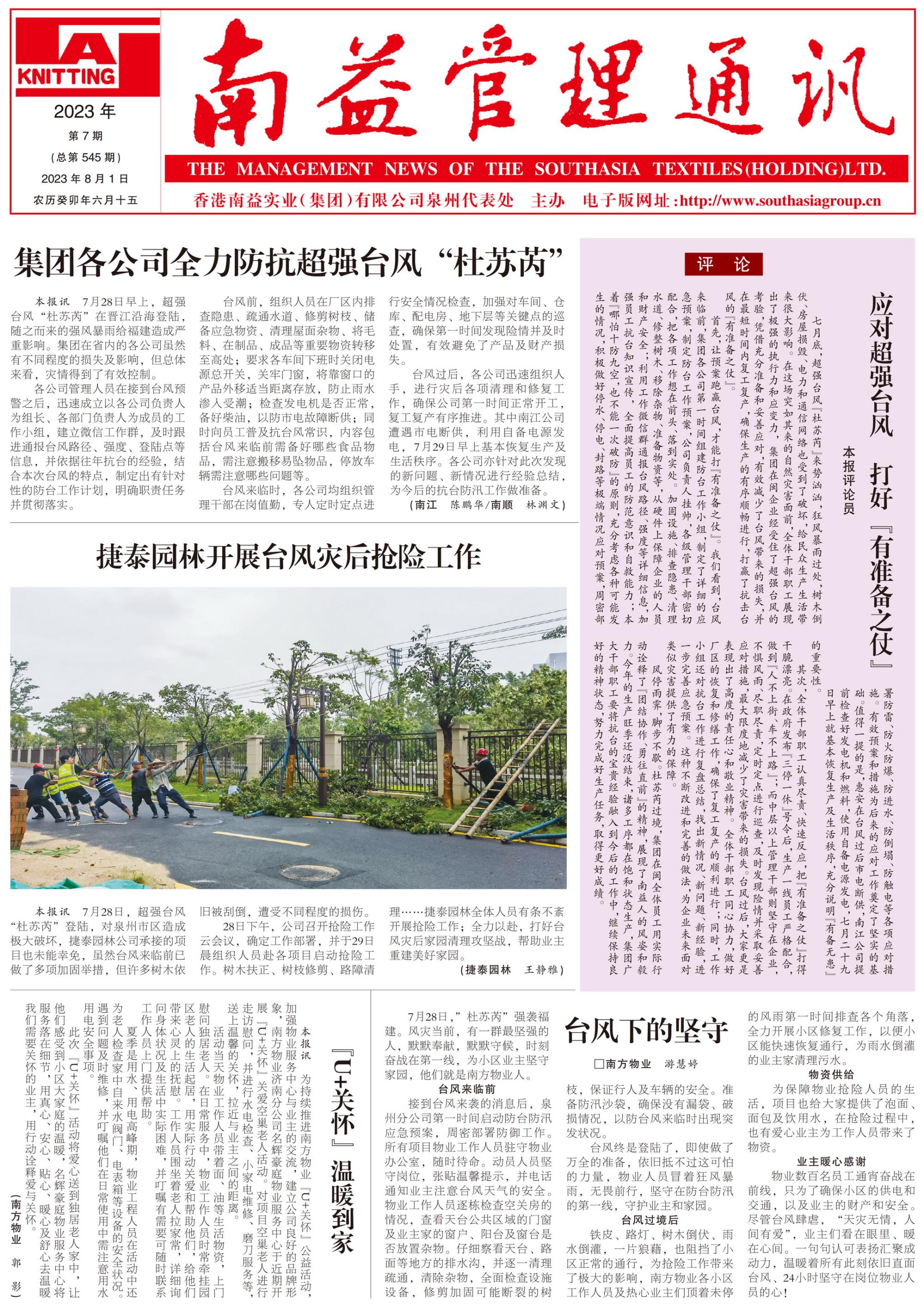 122cc太阳集成游戏(中国)有限公司官网